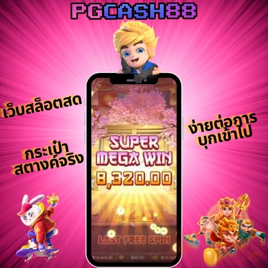ทดลองเล่นสล็อต pp ซื้อฟรีสปิน